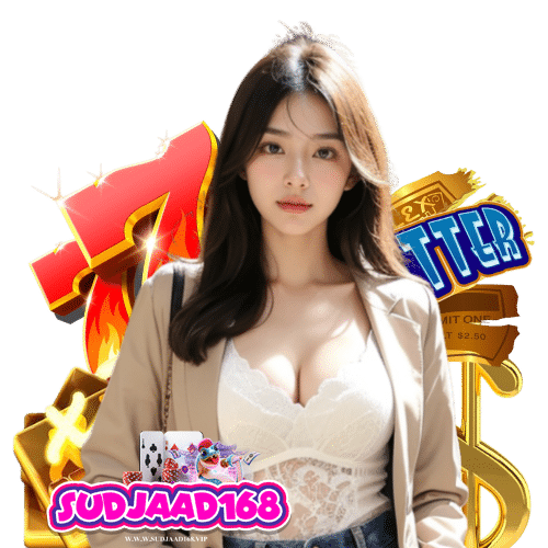 sudjaad168 ฝาก ถอนอัตโนมัติ